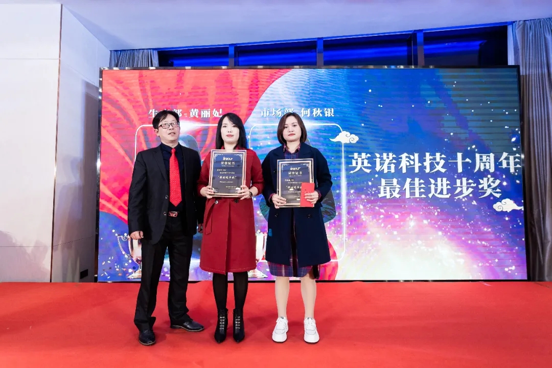 “共濟十載，贏創(chuàng)未來” 英諾科技十周年暨2022迎新晚宴圓滿舉行！