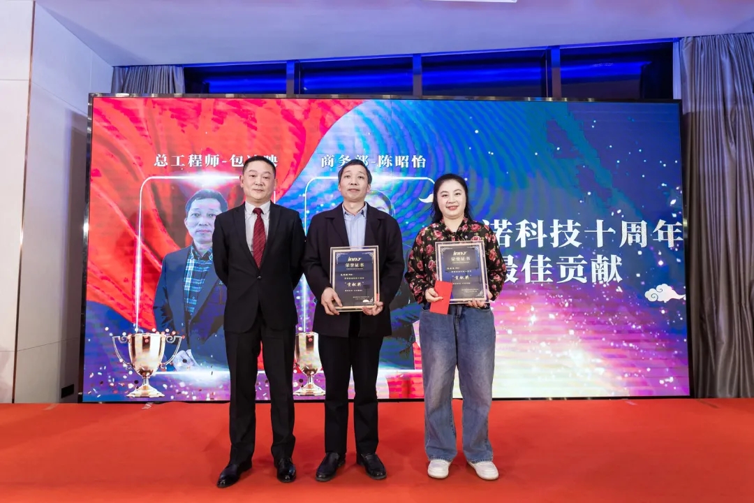 “共濟十載，贏創(chuàng)未來” 英諾科技十周年暨2022迎新晚宴圓滿舉行！
