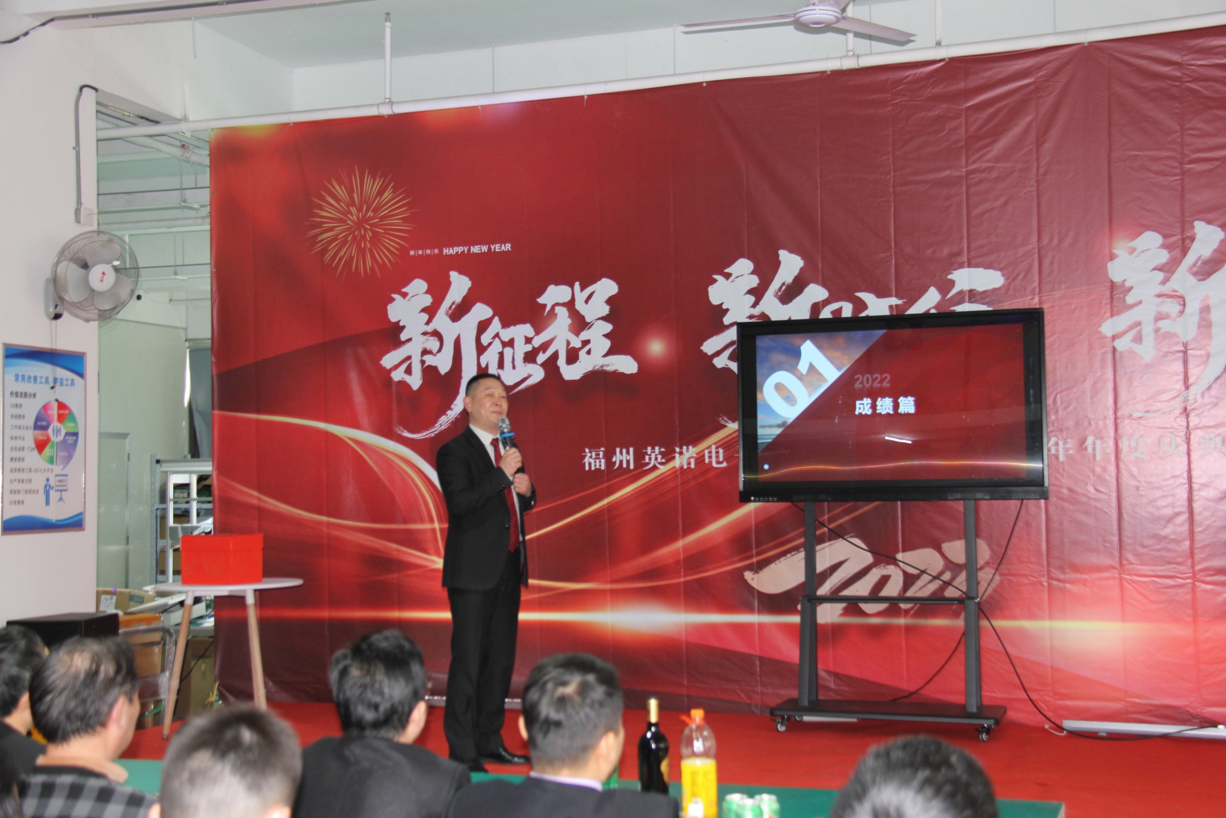 “新征程 新時代 新起點” 英諾科技2023年年度慶典圓滿舉行！