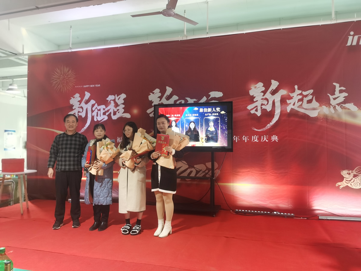 “新征程 新時代 新起點” 英諾科技2023年年度慶典圓滿舉行！