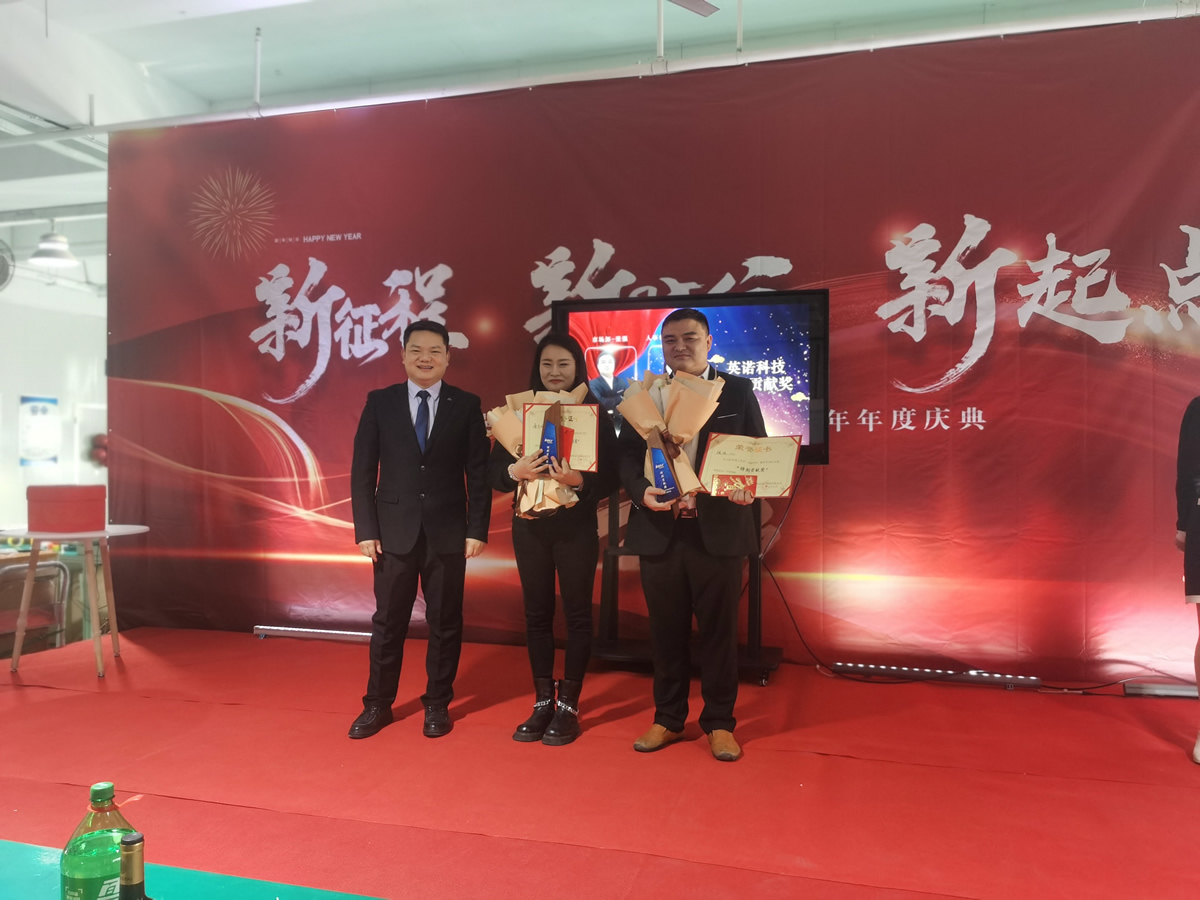 “新征程 新時代 新起點” 英諾科技2023年年度慶典圓滿舉行！